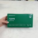 기상비책 마시는 저분자구기자 후기