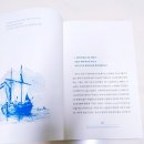 이야기 세계사 | 세계사를 바꾼 물고기 이야기