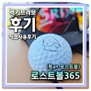[국비] 네이버 스마트스토어 쇼핑몰 운영 과정 / 오후 / 24.11.19 | 합리적인 골프 생활의 시작 당일발송 물로만세척 하는 새공같은 로스트볼365