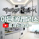 이든타워펠리스 이미지