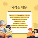 [1급과정] 동화구연지도사 1급 이미지