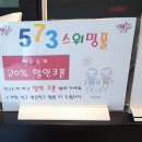 573스위밍풀 이미지