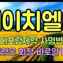 에이치엘비에너지 주식회사 이미지