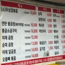 인창동불곱창하우스 이미지