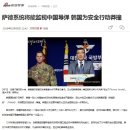 [CN] 북한의 도발과 한국의 사드 배치, 중국반응 이미지