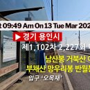 용인시-남산봉 거북산 이진봉 부채산 망우리봉 반월봉 안산 이미지