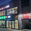 교동도나스울산