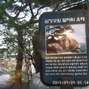 초보산꾼 발길 닫는 곳 : 경복궁에서 북한산성 행궁가는 길... 중간에 멈추다 이미지