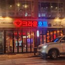 크라운호프영월점