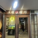 도원빌딩 화장실 이미지