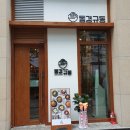 동경규동 하남점 이미지