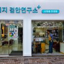 신현종안경원 네이버블로그
