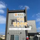 다시청춘민박 이미지