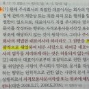 문서위조죄 질문이요 이미지