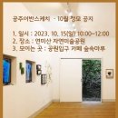 어반스케치 미술산책 이미지