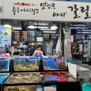 갈릴리 수산물 도매 이미지