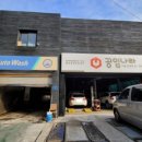 성능자동차공업사 이미지