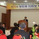 [2009.3.7] 제10대 장진경 한국미술협회 경상북도지회장 취임식 이미지