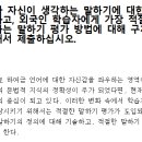 외국어로서의 한국어이해교육론 이미지