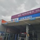 주원카센타 이미지