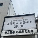 동인천중고명품어포드 | 인천중고명품 고야드 가방구입 후기 (어포드)