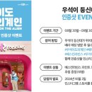 우석개발