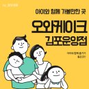 오와케이크 김포운양
