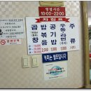 77돌곱창 - 사상구 괘감로 96-2 | 77돌곱창