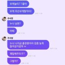 오랜만에 프메했던거 보는 중인데 난 확실히 버블보다 프메가 더 좋았어 이미지