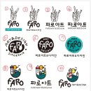 파로아트&디자인