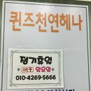 엔티에이치(nth)퀸즈헤나 | 마포 퀸즈헤나 헤어스타 흰머리 염색 모발 영양까지
