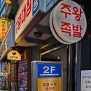 세광건재