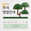 송가네짬뽕 - 천안시 동남구 사직로 7 | 송가네짬뽕