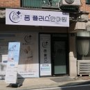 몸플러스안마원 이미지