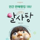 가족 뮤지컬 겁쟁이 빌리 이미지