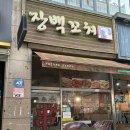 장백메디칼 네이버블로그