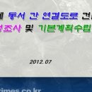 명진용역