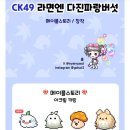 (주)씬터온 노동조합 | 코믹월드 330 일산 서코 후기🎫