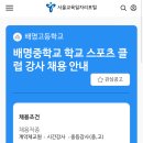 배명중학교 이미지