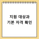 교현안림동 행정복지센터 | 충주시 2026 민생지원금 3차 신청 기간 방법 총정리