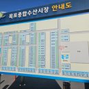 수산시장 공중화장실 이미지