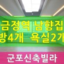 군포양정초등학교 이미지