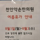 천안약손한의원 이미지