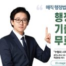 2019 행쟁기출 문제별 논란지점 - 의견수렴(심민 선생) 이미지