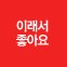 원사인컴퍼니 이미지
