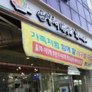 뼈마시감자탕부대찌게 이미지