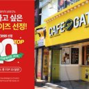 카페게이트 - 서초구 방배로13길 7 | 카페게이트