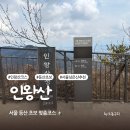 서울 낮은산 인왕산 가는길, 등산코스 안내 (경복궁역-호랑이동상-범바위-인왕산 숲속쉼터)