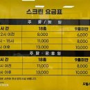 포웰스크린골프 이미지