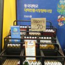 명동만물상회 | 전통시장 우수상품 페어 (코엑스, 6/30-7/3)